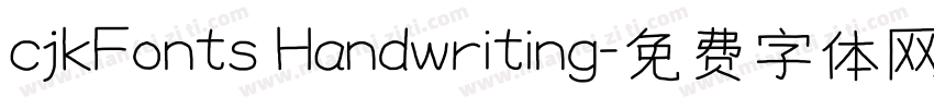 cjkFonts Handwriting字体转换